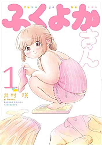 デブと言わずにデブを表現するのtwitterイラスト検索結果 デブと言わずにデブを表現するのtwitterイラスト検索結果