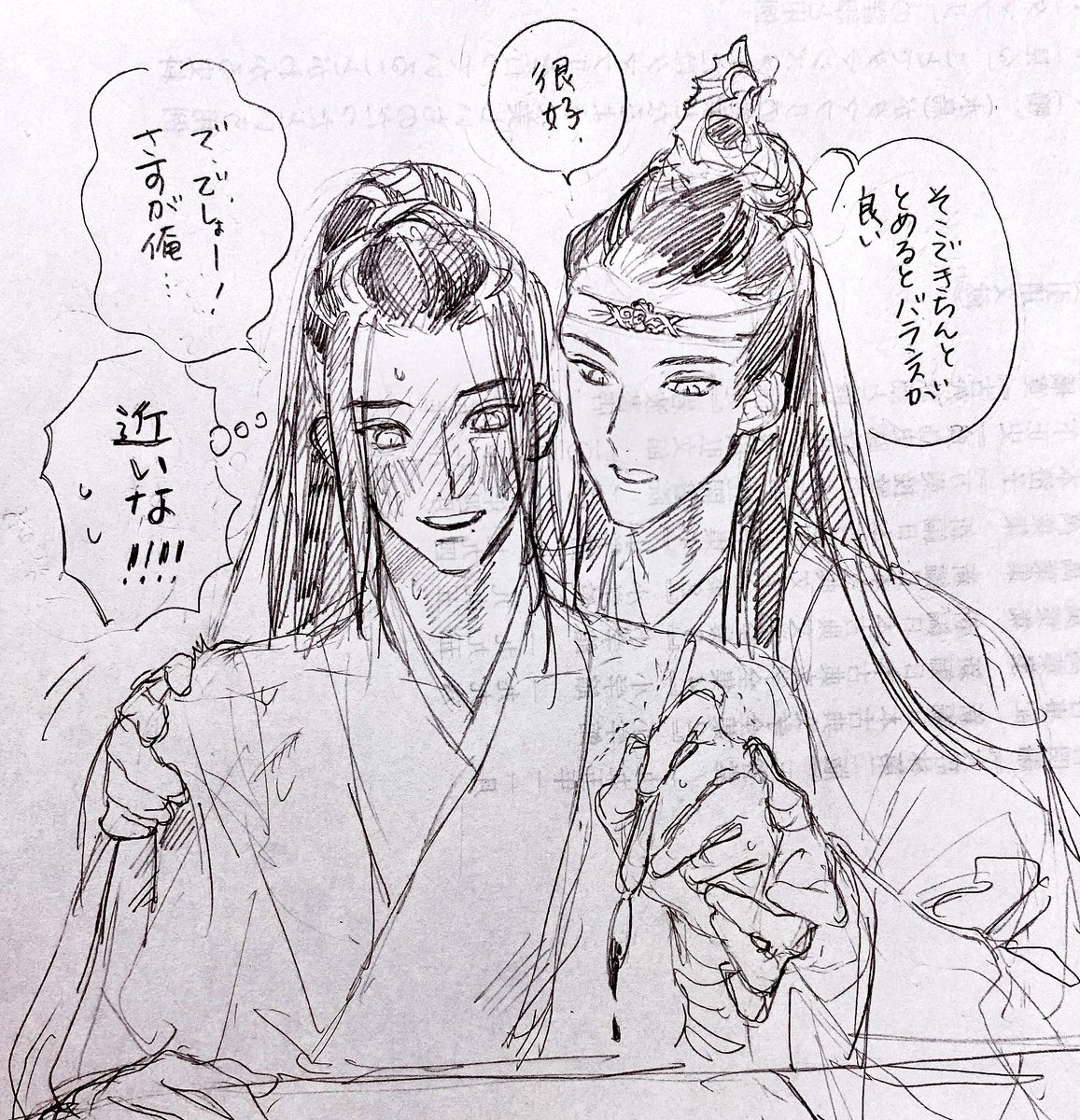 CQL忘羨落書き 「相変わらず藍二兄は字が綺麗だな〜書の先生になれるよ