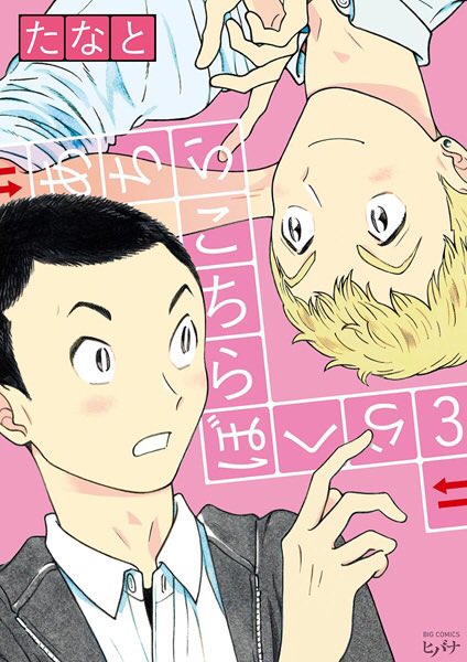29. SNEAKY RED - Thanat. One of my favorite yaoi manga artist. Her style is somewhat nostalgic and I love her graphic taste. I also admire her other comic "Here and there and us", "PERFECT FIT" and "A Marked Love March" ??️‍? Her boys are just too charming ! 