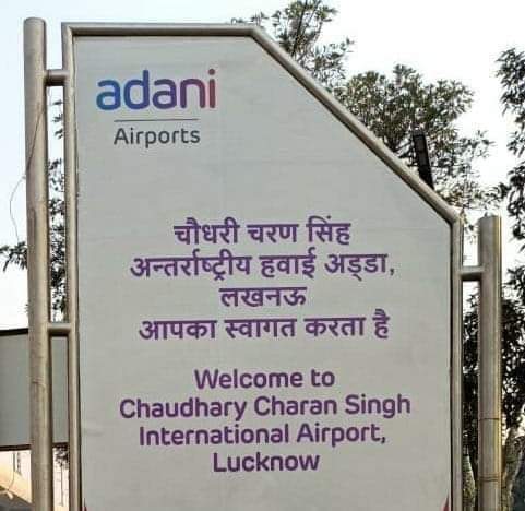 MandeepBasera's tweet image. #Stop_Privatization 
#Stop_Privatization 
उठो और विरोध करो।  
@RLDparty