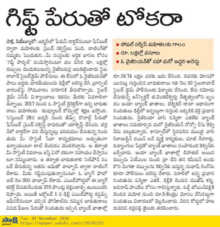 TelanganaCOPs's tweet photo. #Beware of #GIFTFRAUDS
@hydcitypolice @cyberabadpolice @RachakondaCop
@CyberCrimeshyd @CyberCrimePSCyb @CyberCrimeRck
@SP_Nalgonda  @SPNARAYANPET @GadwalSp
@spsircilla @cpwrlc @cp_nizamabad @cpramagundam
@MBNRpolice @siddipetcp @spsuryapet @adilabad_sp @MuluguSP @spvikarabad https://t.co/YvoptxcJSd