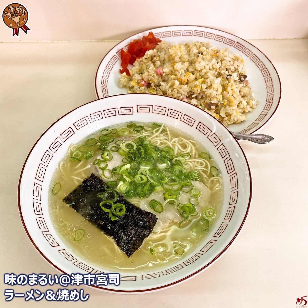 تويتر メンムスビ おかわり على تويتر Miocel はぅ 津市じゃ 遠すぎる 修正しまーす ゞ