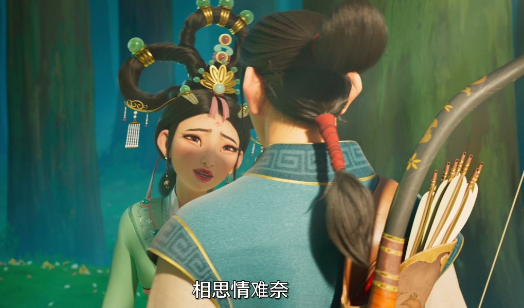 it's not explained why this is the last time Chang'e and Houyi can see each other, but they're singing "Thoughts of missing you are hard to bear; I wish I could be with you"