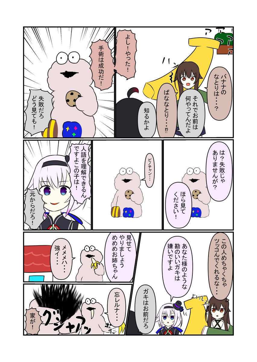 大人気ゲーム、少女兵器大戦の敵とアイドル部が戦うやつです
#めめアート #なとあーと #ピノの自由帳 #ちぇり絵 #少女兵器大戦 