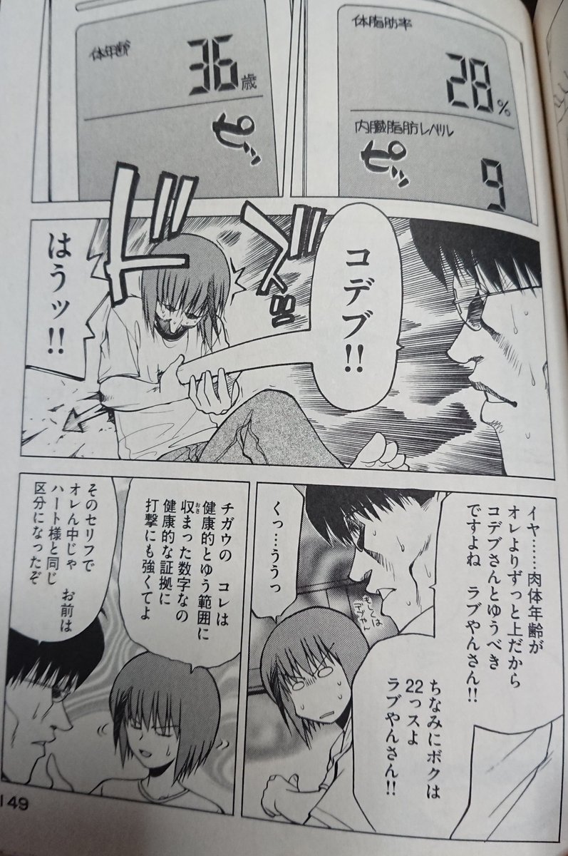 ゲーミングお嬢様 前回のバチバチムードから一変 ただひたすらに てぇてぇ にワカのタイショーの漫画