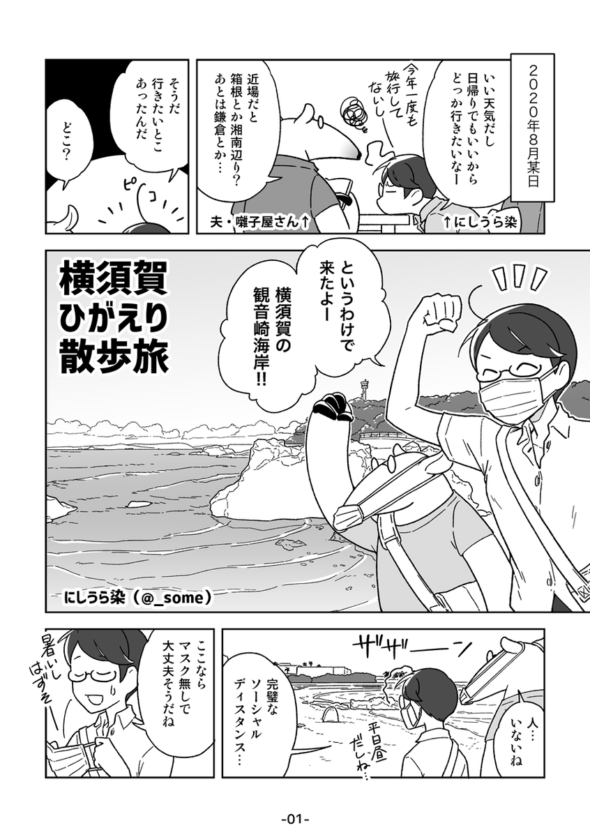 旅行記 旅漫画 写真まとめ Min T ミント 旅行記 旅漫画 写真まとめ Min T ミント
