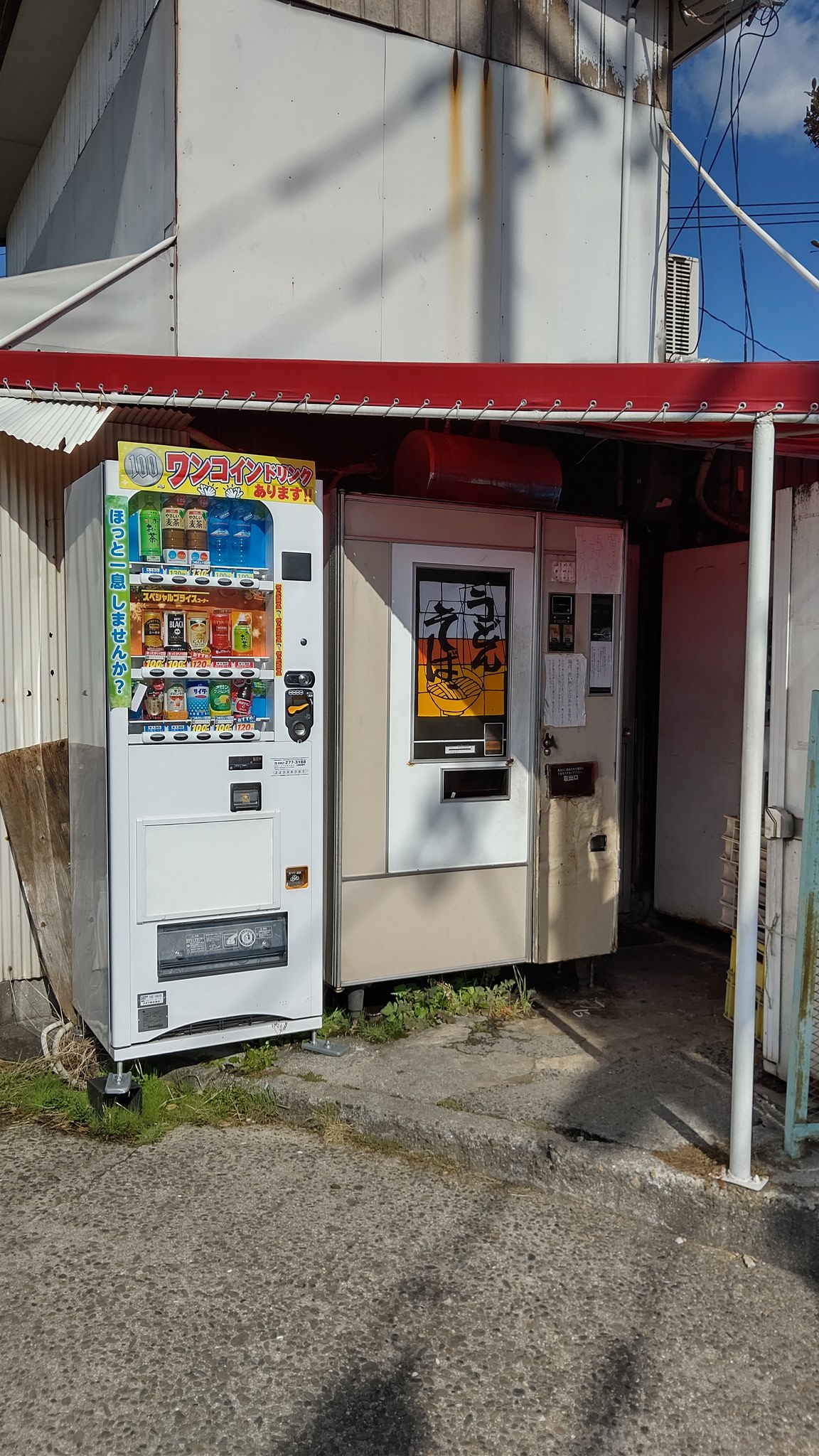 ごまうどん D 3軒目は広島市の出島にある 五洋売店 さんの うどん自販機 漫画 カバチタレ にも登場した自販機です ここにはそばがあったので迷わずそばを買いました 250円 T Co Kt4mznfvoj Twitter