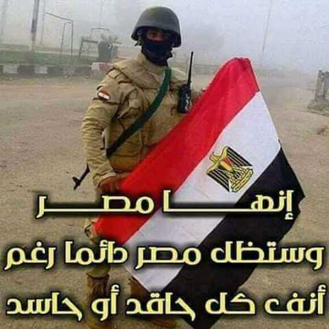 07k55's tweet photo. @NooNaammme اجمل واعظم كلام يتقال عن ام الدنيا
ونزيدالكلام حلاوه
انا من البلد اللى ربنا ذكرها فى كتابه العزيز 
انا من البلد اللى جيشها هو شعبها وشعبها هو جيشها
انا م البلد اللى رئيسها اقسم اللى هيقرب لها
 هيشيلوا من على وش الارض https://t.co/a0kLFNihCR