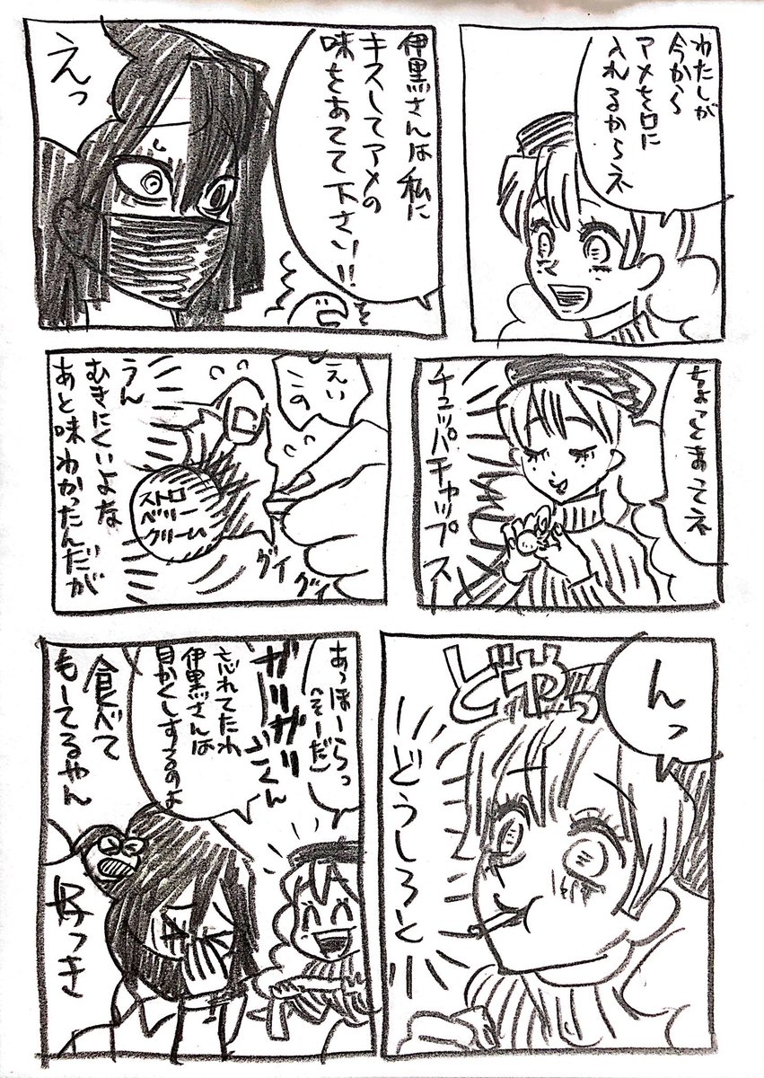私もあめちゃんチャレンジ描いた!!
#おばみつ 