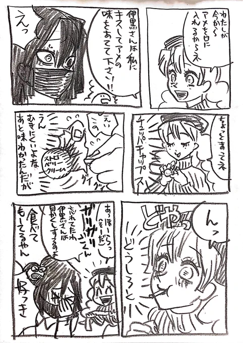 私もあめちゃんチャレンジ描いた!!
#おばみつ 