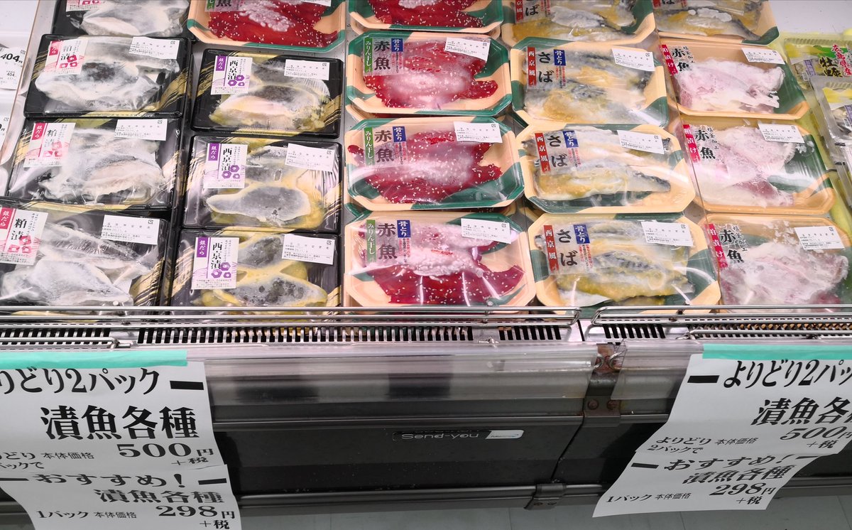 スーパーおおたや 銚子港より 小鯛 富津港より カマスが入荷しました 当店 マグロにこだわった人気のお寿司 コーナー ご利用下さいネ