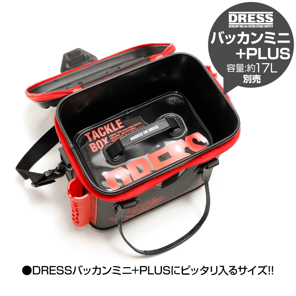 Dress ドレス 釣り タックルボックスnewサイズ登場 Dress タックルボックス マルチ Wサイズ Dress バッカンミニ Plusにピッタリサイズ 底に1個どーんと入ります ピッタリ収納がお好きな方にsと一緒に使いたい 予約受付中 T Co