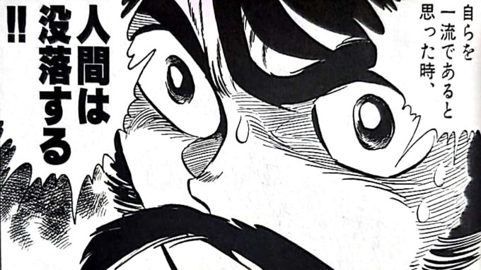 後世に残したい漫画の名言 を含むマンガ一覧 いいね順 44ページ ツイコミ 仮