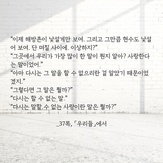munhakdongne's tweet photo. 정영수 소설 『내일의 연인들』 친필 사인본을 카카오메이커스에서 한정 판매합니다. 올 한 해 어떤 책을 읽어야할지 고민이라면 이 책을 추천합니다. 오랜 시간이 지난 뒤 더욱 가치를 지닐 젊은 작가의 신인 시절을 함께 소장해 보세요. https://t.co/dlBuup7Ljv https://t.co/5IViwBlGW5