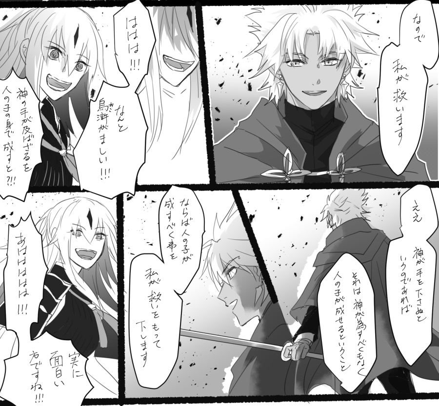 Ⓒハニョッブと天草くん(と景虎チャン)

 #リプきたキャラ2人を無理矢理なにがなんでもCPにする 