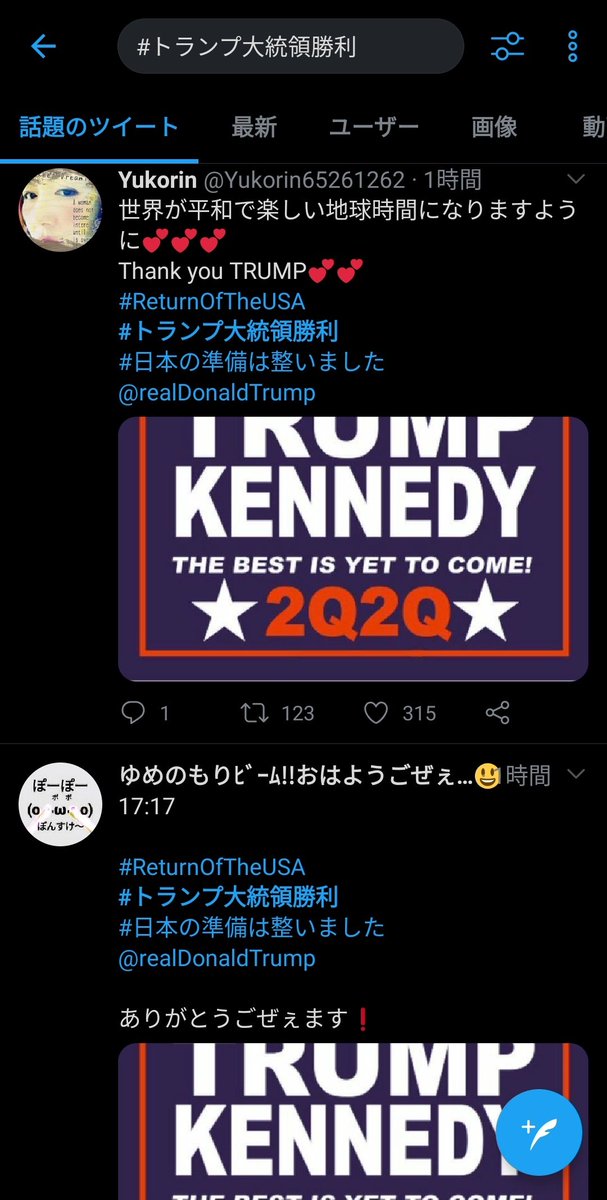 上永顕理 かみなん Vtuber雑誌制作 Coyu Live 匿名クラブ会長 Returnoftheusa トランプ大統領勝利 日本の準備は整いました こんなめっちゃ意味深なタグに日本人qanonが大量集結してるのマジで怖すぎるでしょ 上永顕理 かみなん Vtuber雑誌制作 Coyu Live 匿名クラブ会長 Returnoftheusa トランプ大統領勝利 日本の準備は整いました こんなめっちゃ意味深なタグに日本人qanonが大量集結してるのマジで怖すぎるでしょ