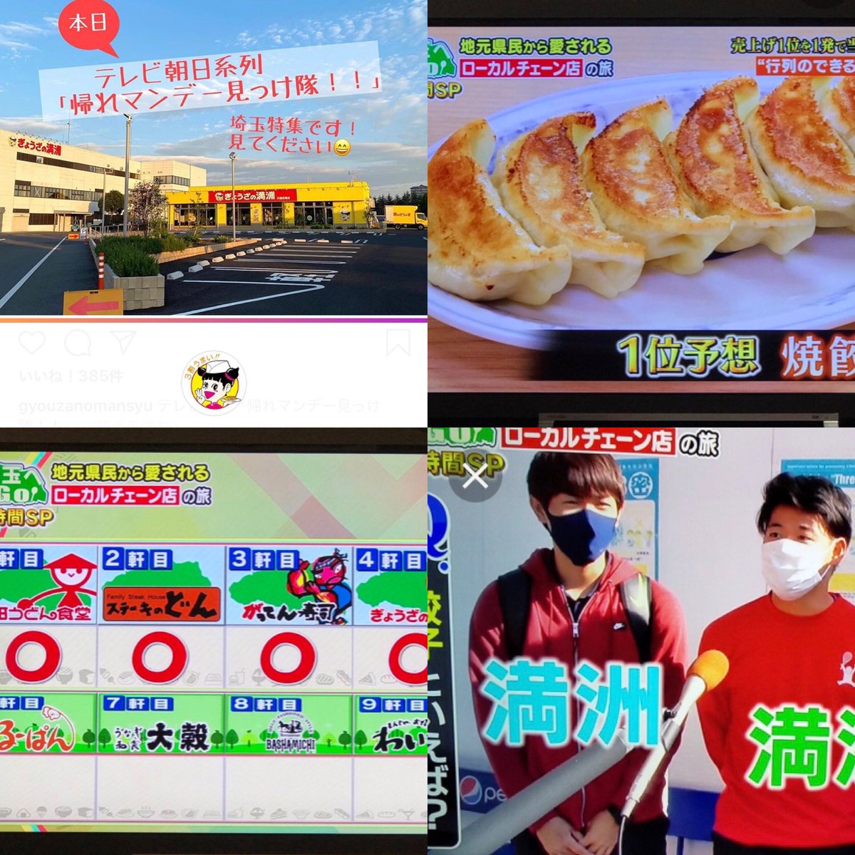 みんなの がってん寿司 餃子 口コミ 評判 食べたいランチ 夜ごはんがきっと見つかる ナウティスイーツ みんなの がってん寿司 餃子 口コミ 評判 食べたいランチ 夜ごはんがきっと見つかる ナウティスイーツ