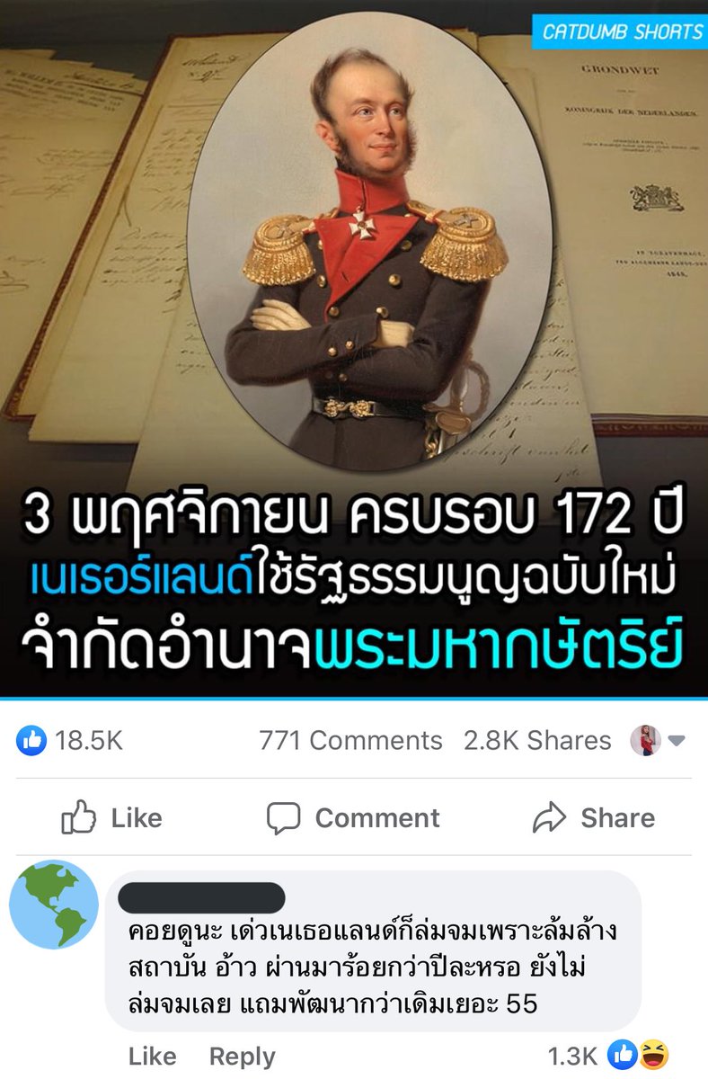 คอมเม้นปังไม่ไหวพส 😂 #ปฏิรูปสถาบัน