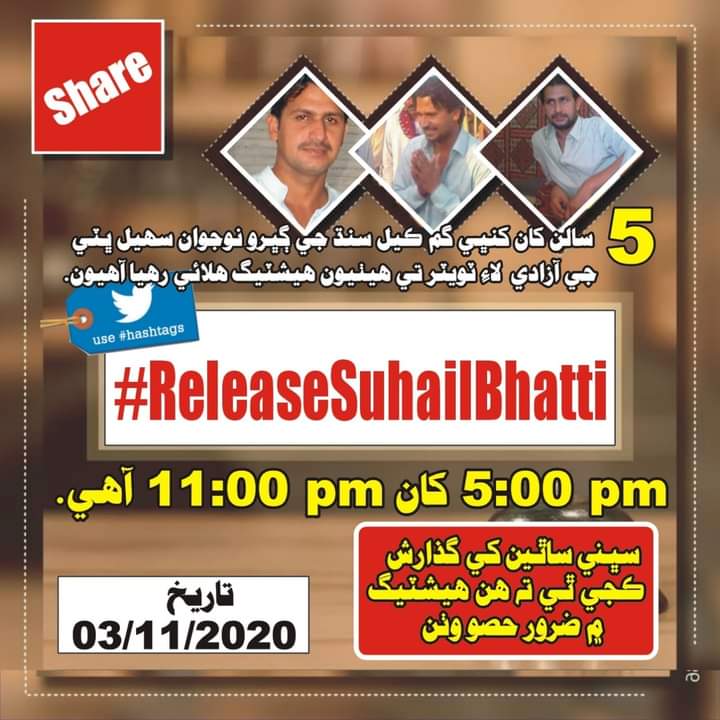 RELEASE 
#ReleaseSuhailBhatti