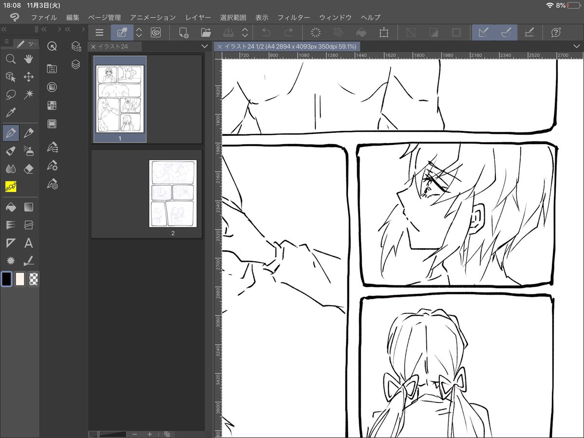 2ページだけのオチなし漫画やけどちまちま描いてます多分出来上がるの2週間後とかだと…?笑笑 