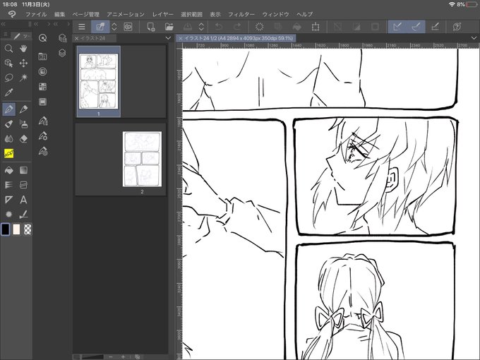 2ページだけのオチなし漫画やけどちまちま描いてます多分出来上がるの2週間後とかだと…?笑笑 
