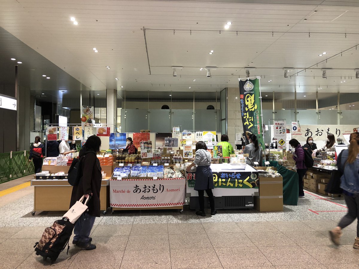 Tadataka 大宮にあるいきなりステーキにて夕食後 大宮駅 ホールにて あおもり産直市が開催されていました みなさん よろしければ ぜひお立ち寄りください よろしくお願いします 大宮 大宮駅 あおもり産直市