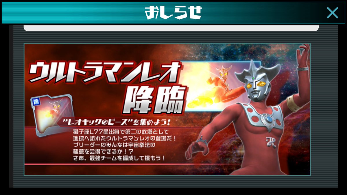 まなしな Pa Twitter ウルトラ必殺技にウルトラマンレオが登場 ウルバト ウルトラマンレオ まなしな Pa Twitter ウルトラ必殺技にウルトラマンレオが登場 ウルバト ウルトラマンレオ