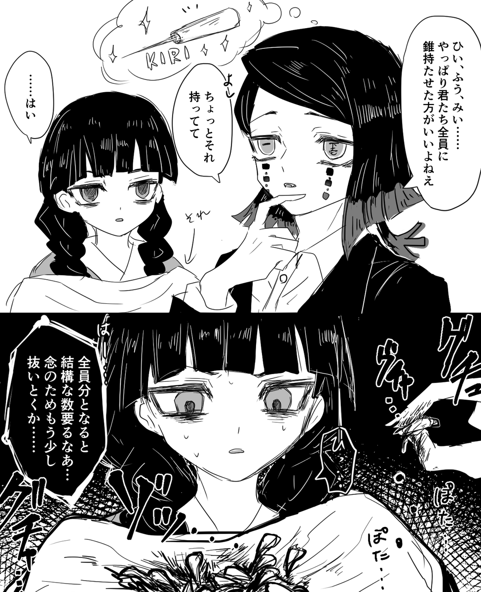 魘夢ちゃんとDIY 