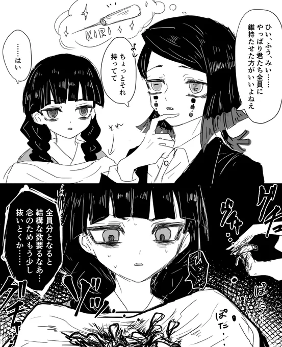 魘夢ちゃんとDIY 
