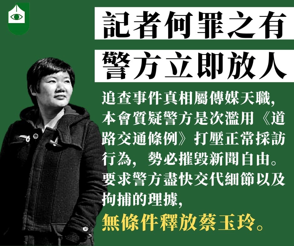 HK Journalists Association said it's "extremely appalled and angry" with the arrest and urged the police to immediately release Choy Yuk-ling.