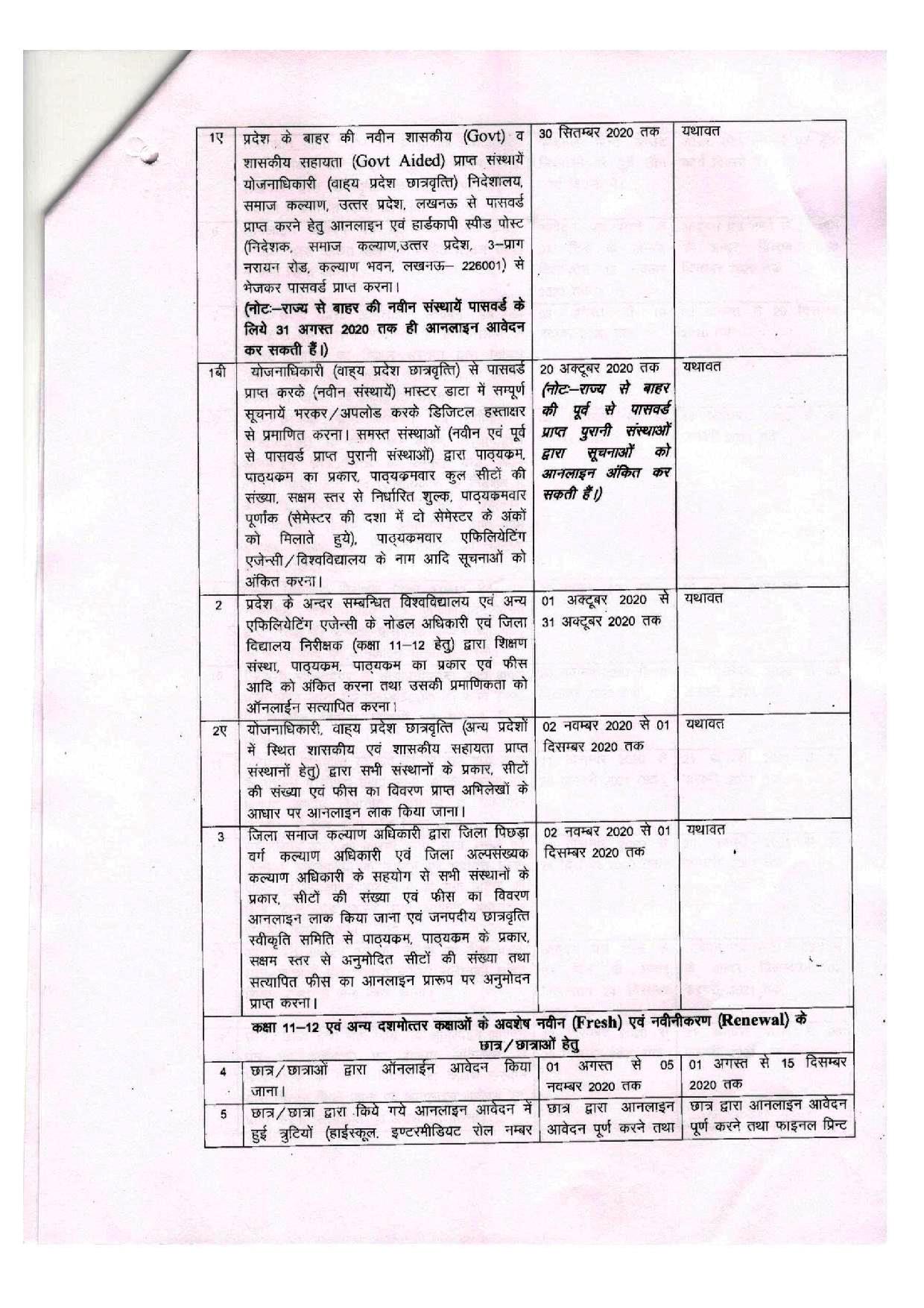 U.P. Scholarship (@up_scholarship) / Twitter