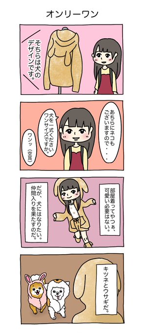 オンリーワン #コンしら 