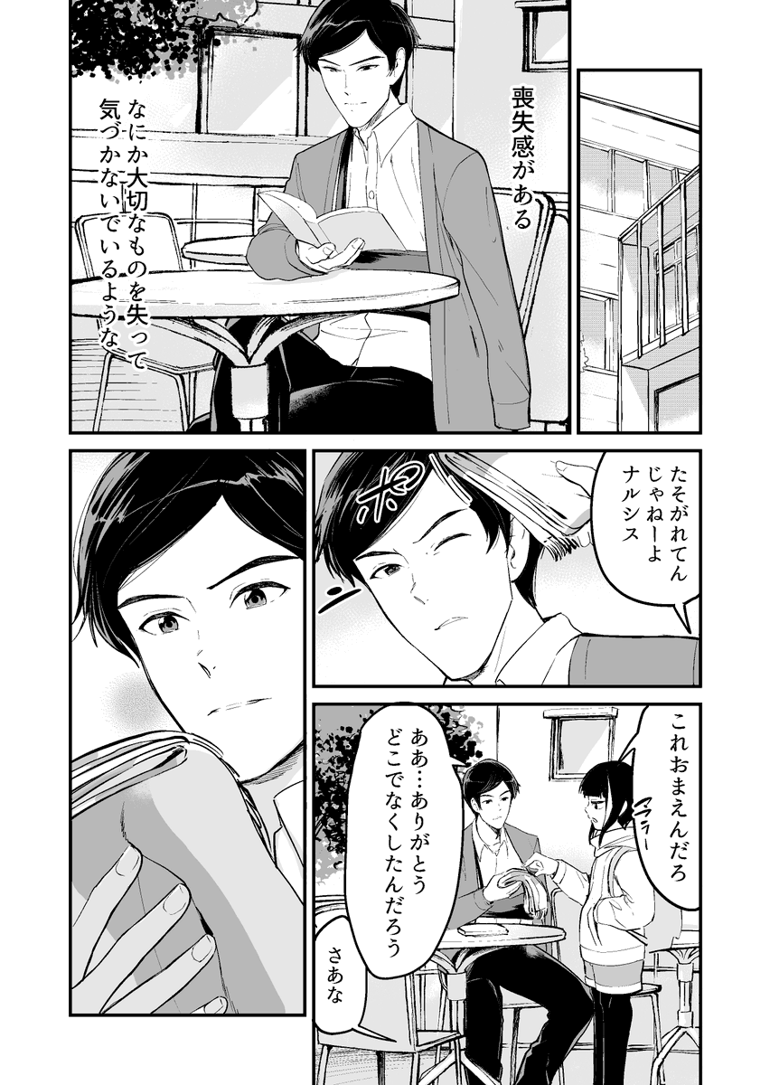 【漫画】フリマで恋人を買う話 その12
おしまいです〜
お付き合いいただきありがとうございました!
よしよししてください? 