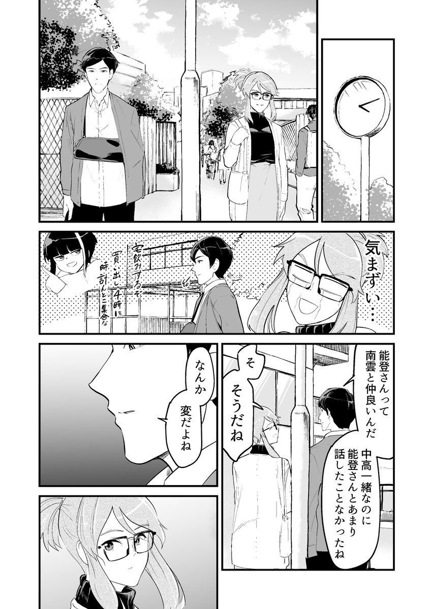 【漫画】フリマで恋人を買う話 その12
おしまいです〜
お付き合いいただきありがとうございました!
よしよししてください? 