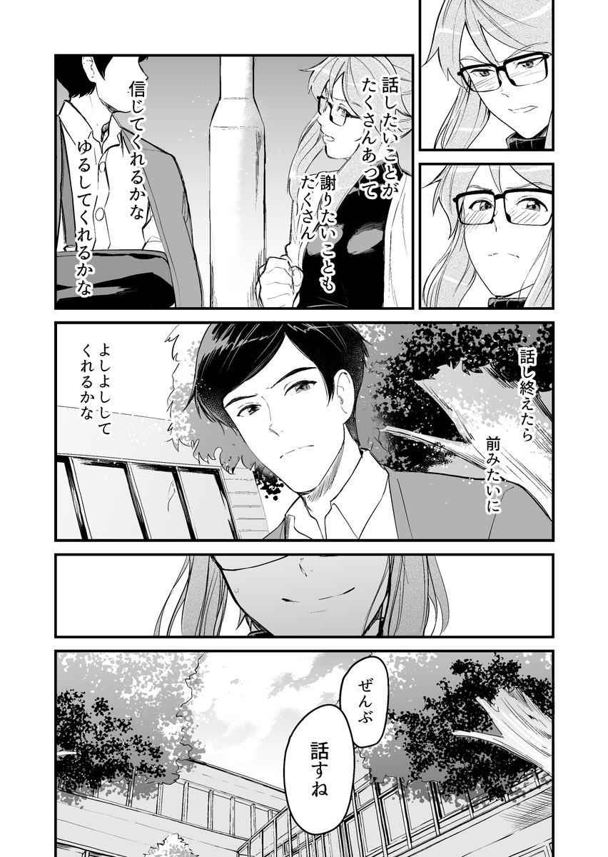 【漫画】フリマで恋人を買う話 その12
おしまいです〜
お付き合いいただきありがとうございました!
よしよししてください? 