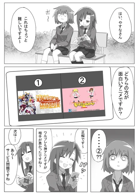 +チック姉さん229話のパロ漫画です 