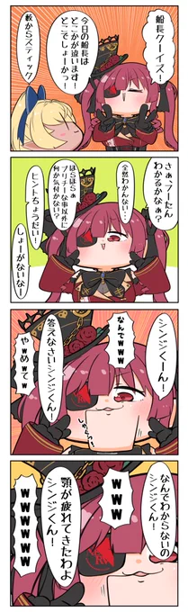 #しらぬえ 
#マリンのお宝 