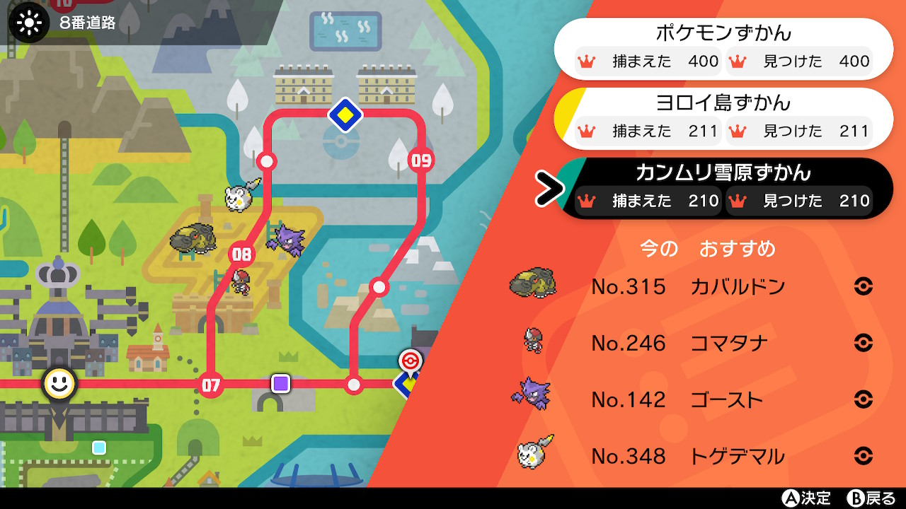 暗黒猫 Voiceroid実況 これで冠雪原のガラル図鑑も完成 3 バドレックスとダクマ用に3周目もやるからその時にまたレイスポス2体目でやろう 3 ポケモン剣盾 Nintendoswitch T Co Buw2jo8oqi Twitter