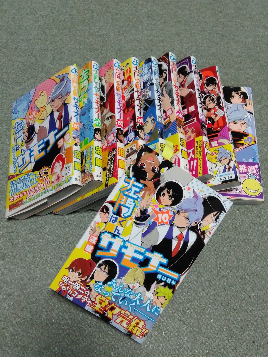 森山直幸 左門くんはサモナー 沼駿 マンガ 久々に読んで 久々におもいっきり笑いました 昔に比べて漫画 やアニメは観る機会が少なくなっていると思う私ですが 作者の沼駿先生の才能は十年に一人のモノを感じずにはいられないのです