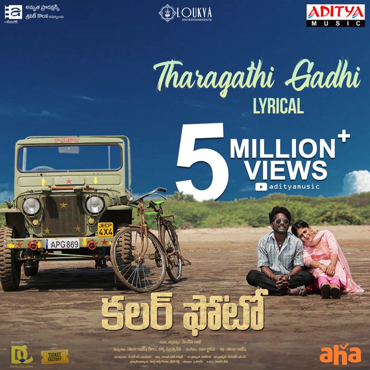 5 Million Love for #TharagathiGadhi 😍😍😍😍😍

#ColourPhoto