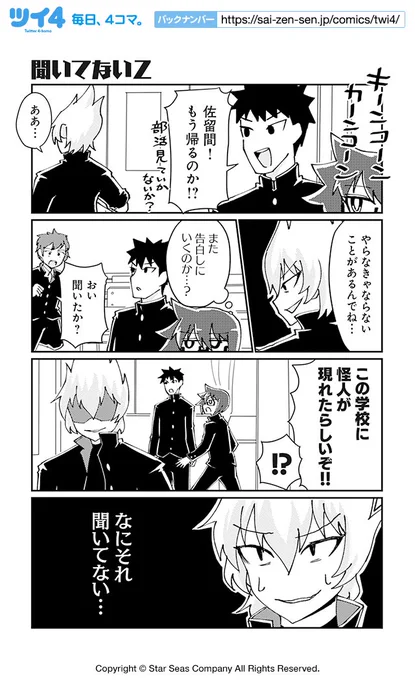 【聞いてないZ】【棚からX窓からZ】スズキダイチ『ヒロイック・コンプレックス』 https://t.co/XLq6kO0VTD #ツイ4 