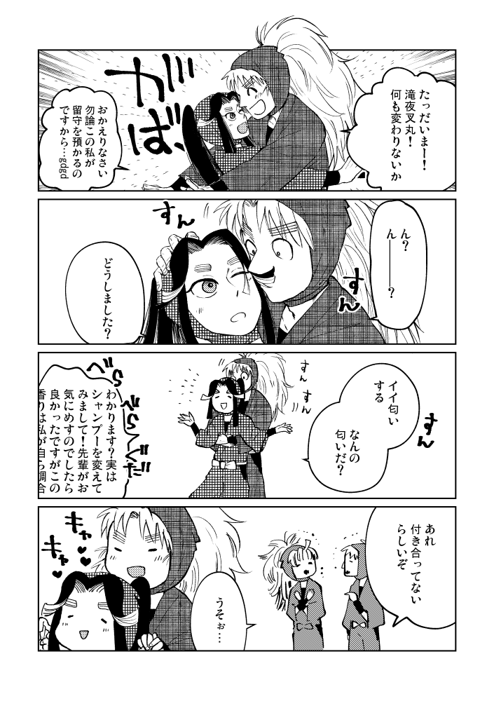 「※つきあってません!」
こへ滝と震える五年を添えるコピー本だったもの全8Pです。
データ破損よりコピ本作れなかったので、公開します～。後程この8Pに付け足してちゃんとした本を作ろうと思います。① 