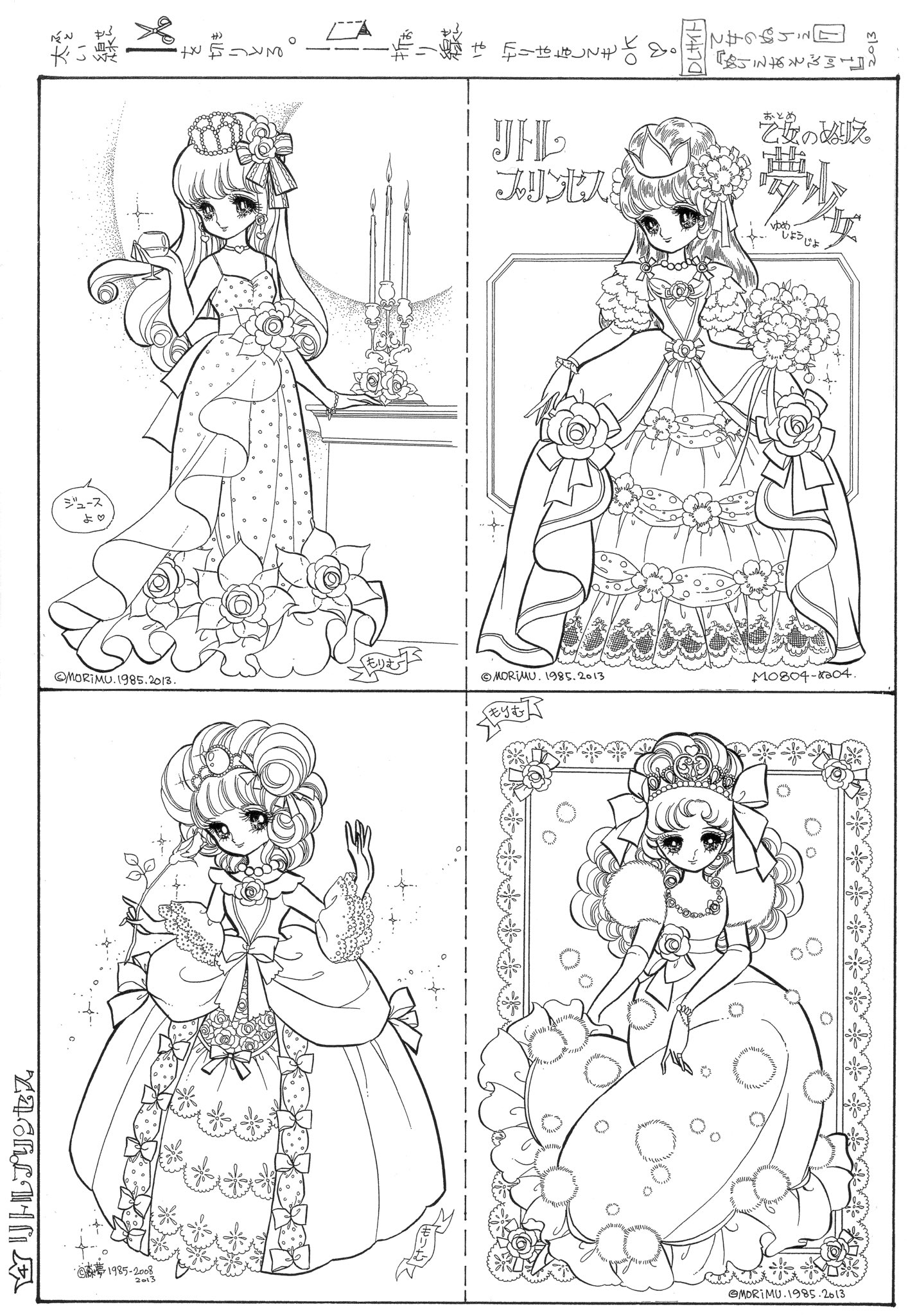夢少女 森の夢企画 無料ダウンロードぬりえ Hp 夢少女 T Co Yuxdplo1tt ぬりえコレクションアーカイブ 年10月のベスト4 1 39 姫さまぬりえ 2 13 レースのドレス 3 40 プリンセスカードぬりえ 4 18 ハッピー