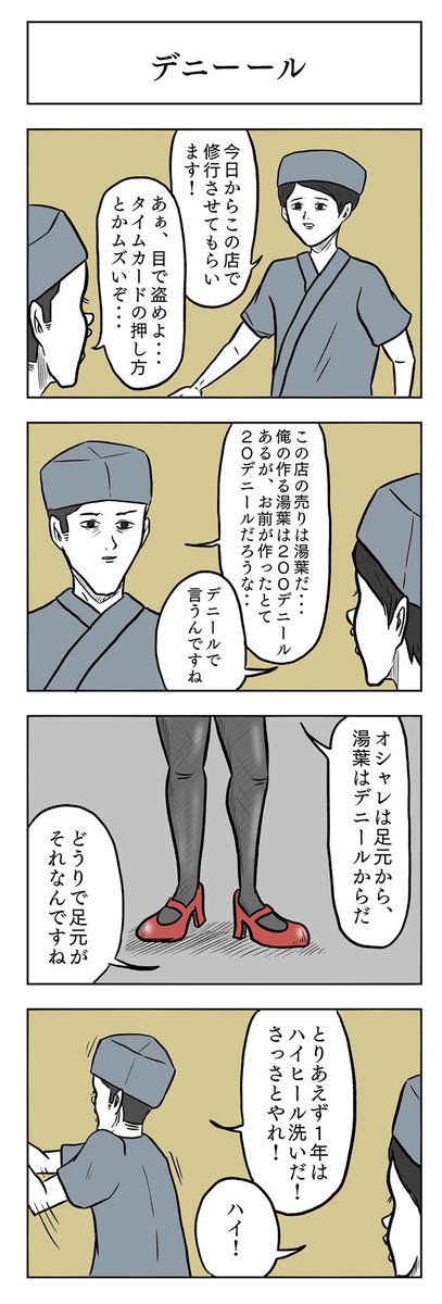 #ラブタイツ 