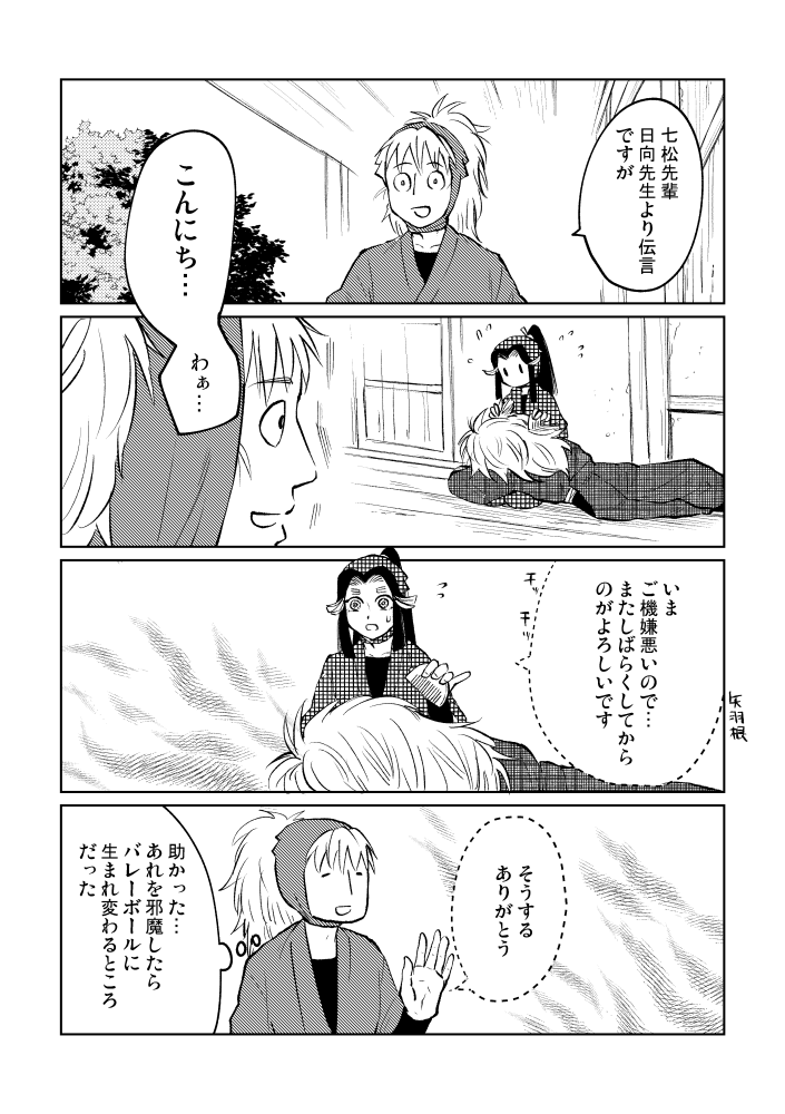 ②
どっちが気づいてて、どっちが気づいてなくて、どっちが待っているのか… 