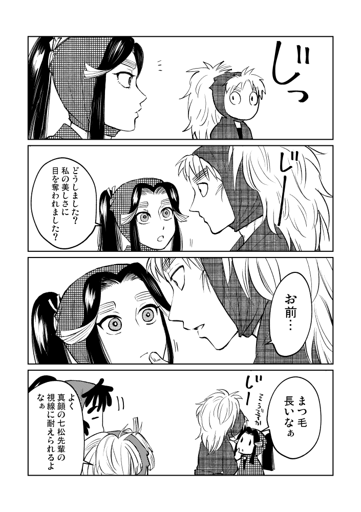 ②
どっちが気づいてて、どっちが気づいてなくて、どっちが待っているのか… 