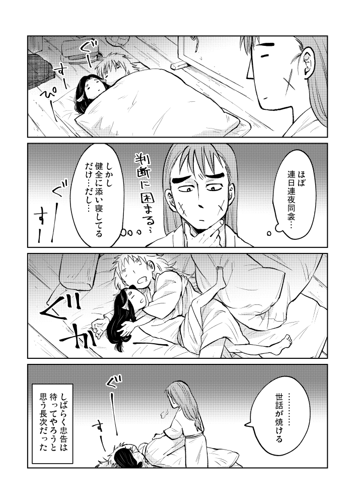 ②
どっちが気づいてて、どっちが気づいてなくて、どっちが待っているのか… 