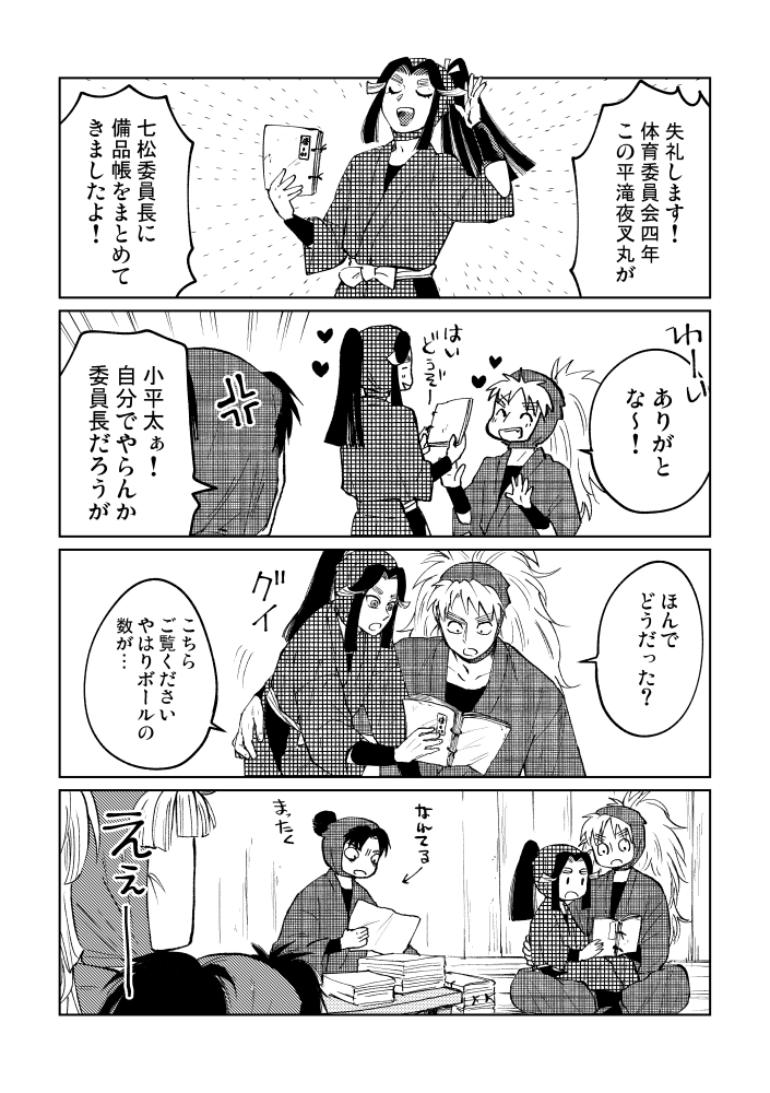 ②
どっちが気づいてて、どっちが気づいてなくて、どっちが待っているのか… 