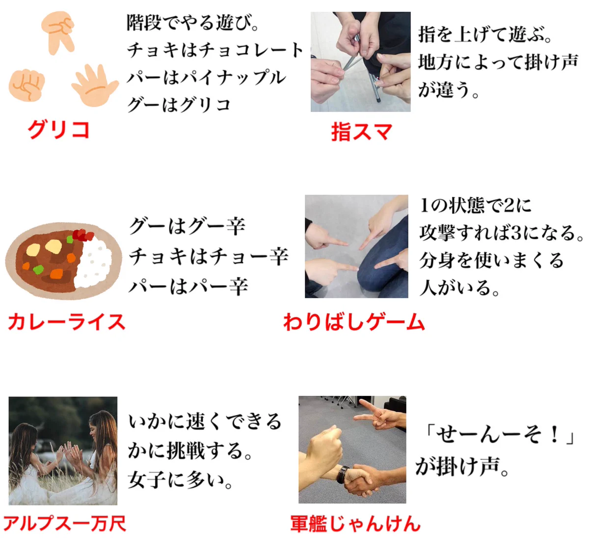 いくつやった事ある？今も覚えてる？小学生の時に「やっていた遊び」をまとめました。