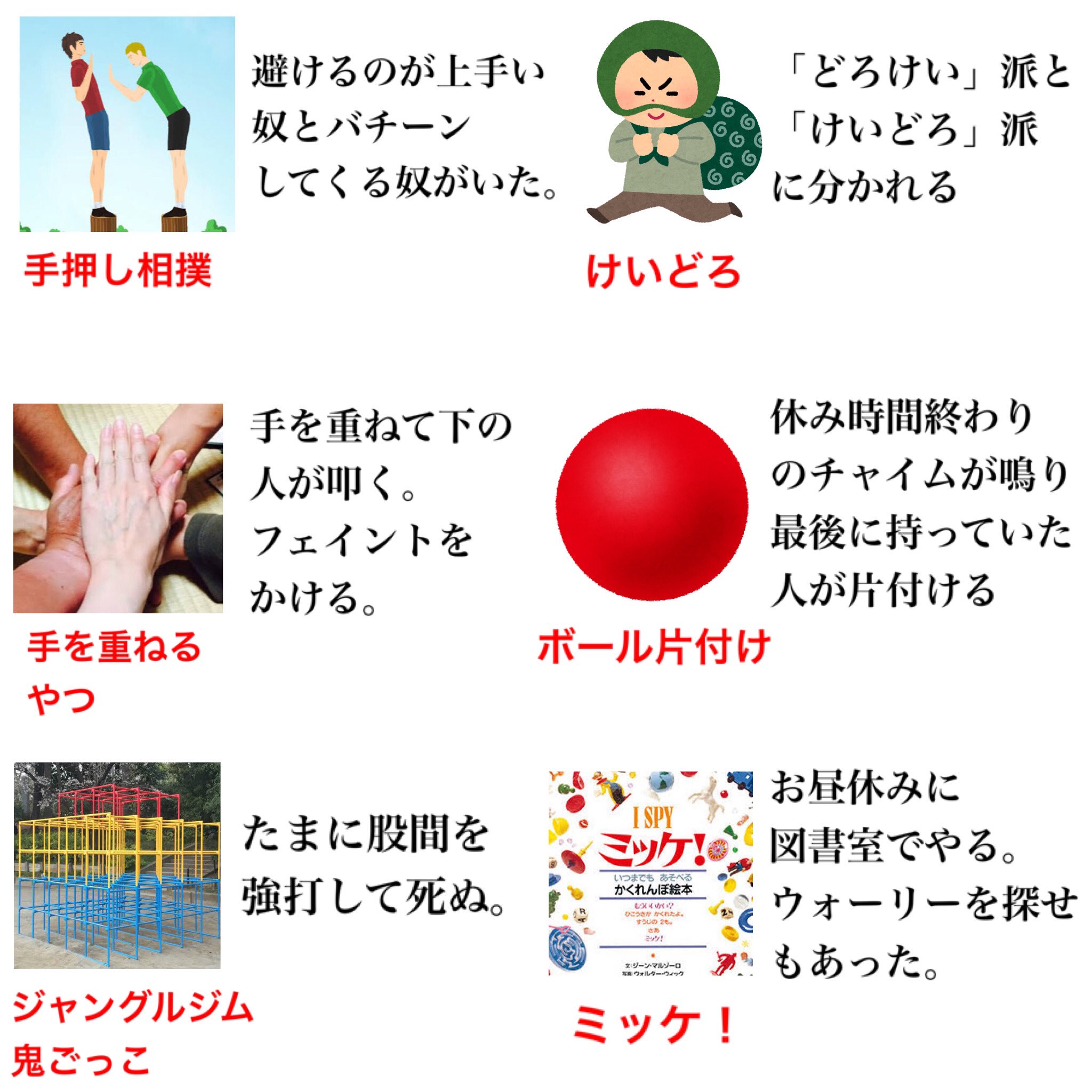 いくつやった事ある 今も覚えてる 小学生の時に やっていた遊び をまとめました 話題の画像プラス